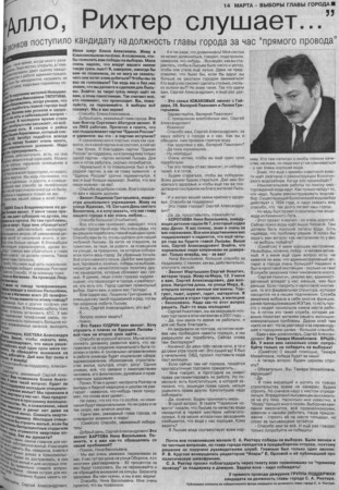 2004. - 21 фев. - С.15. - окончание.